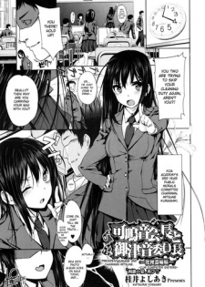 [Katsurai Yoshiaki] Kanane kaichou to Mitsune iinchou | President Kanane and Chairman Mitsune - Cum Dumpster Sisters (COMIC Megastore 2010-10) [English]