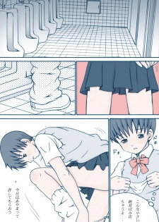 [Picorros] Honey Cream Slave - page 16
