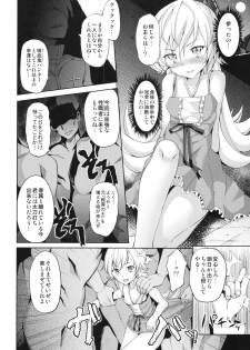 (C81) [Galley (ryoma)] Lolimonogatari (Bakemonogatari) - page 4