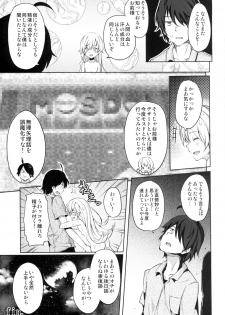 (C81) [Galley (ryoma)] Lolimonogatari (Bakemonogatari) - page 19