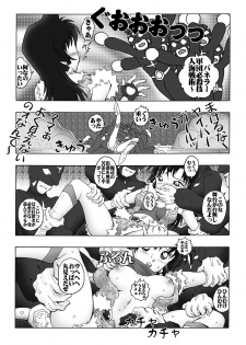 [Miraiya (Asari Shimeji)] Bumbling Detective Conan - File 6: The Mystery Of The Masked Yaiba Show (Detective Conan) - page 10