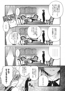 [CMA-Brand (Sachi)] Chihaya-san no Okinimesu Mama (Rewrite) - page 3