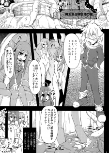 (C80) [Hakusyoku Miminagaten (Ameo)] Syoku 7 [Digital] - page 2