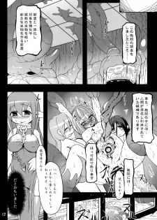 (C80) [Hakusyoku Miminagaten (Ameo)] Syoku 7 [Digital] - page 14