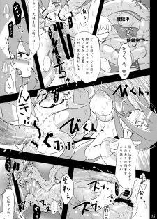 (C80) [Hakusyoku Miminagaten (Ameo)] Syoku 7 [Digital] - page 17