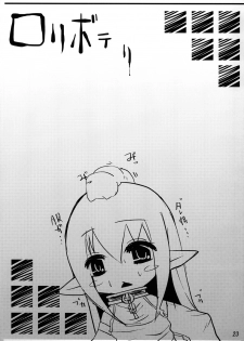 (C80) [Hakusyoku Miminagaten (Ameo)] Syoku 7 [Digital] - page 25