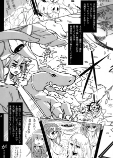 (C80) [Hakusyoku Miminagaten (Ameo)] Syoku 7 [Digital] - page 5