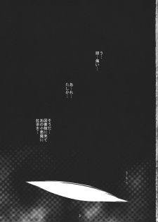 (C81) [Kitsune to Budou (Kurona)] Kirisame Sange (Touhou Project) - page 3