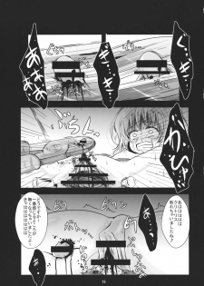 (C81) [Kitsune to Budou (Kurona)] Kirisame Sange (Touhou Project) - page 19