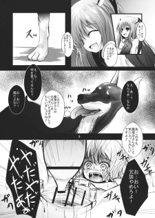 (C81) [Kitsune to Budou (Kurona)] Kirisame Sange (Touhou Project) - page 9