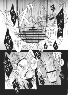 (C81) [Kitsune to Budou (Kurona)] Kirisame Sange (Touhou Project) - page 11