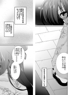 (C79) [Hirusuta (Taira Kosaka)] Yabe Hito Zouryou-chuu. (Mitsudomoe) - page 4