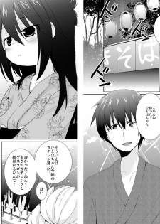 (C79) [Hirusuta (Taira Kosaka)] Yabe Hito Zouryou-chuu. (Mitsudomoe) - page 2