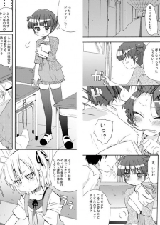 [Hirusuta (Taira Kosaka)] Mega Micchan (Mitsudomoe) - page 4