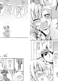[Hirusuta (Taira Kosaka)] Mega Micchan (Mitsudomoe) - page 12