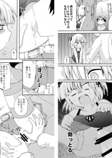 [Hirusuta (Taira Kosaka)] Mega Micchan (Mitsudomoe) - page 7