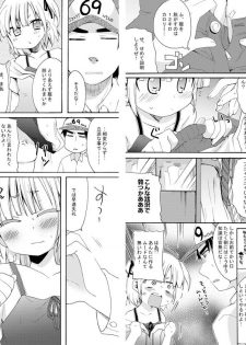 [Hirusuta (Taira Kosaka)] Mega Micchan (Mitsudomoe) - page 6