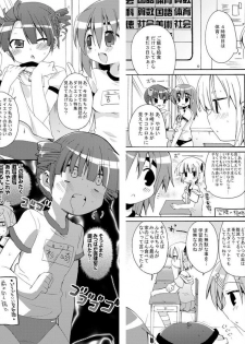 [Hirusuta (Taira Kosaka)] Mega Micchan (Mitsudomoe) - page 3