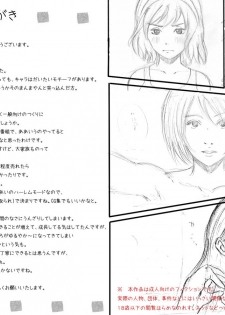 [みちのく一人旅] 大家族の長男ですが何か？ - page 49