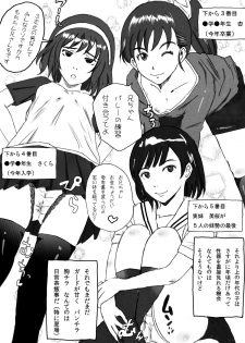 [みちのく一人旅] 大家族の長男ですが何か？ - page 15