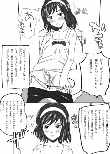 [みちのく一人旅] 大家族の長男ですが何か？ - page 8