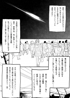 [みちのく一人旅] 大家族の長男ですが何か？ - page 4
