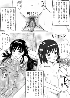 [みちのく一人旅] 大家族の長男ですが何か？ - page 11