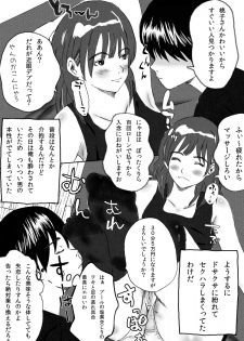 [みちのく一人旅] 大家族の長男ですが何か？ - page 33