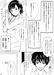 [みちのく一人旅] 大家族の長男ですが何か？ - page 7