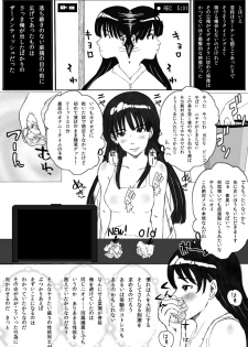 [みちのく一人旅] 大家族の長男ですが何か？ - page 22
