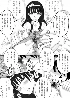 [みちのく一人旅] 大家族の長男ですが何か？ - page 27