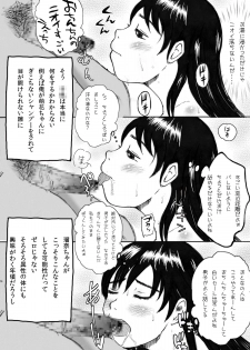 [みちのく一人旅] 大家族の長男ですが何か？ - page 13