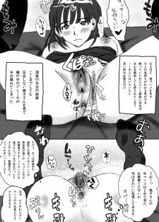 [みちのく一人旅] 大家族の長男ですが何か？ - page 34
