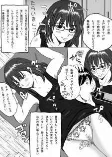 [みちのく一人旅] 大家族の長男ですが何か？ - page 32