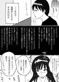 [みちのく一人旅] 大家族の長男ですが何か？ - page 30