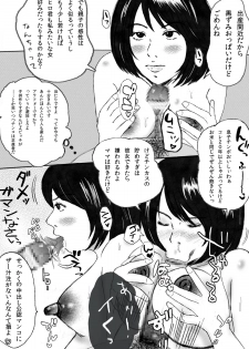 [みちのく一人旅] 大家族の長男ですが何か？ - page 41