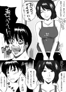 [みちのく一人旅] 大家族の長男ですが何か？ - page 38