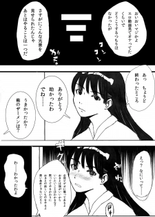 [みちのく一人旅] 大家族の長男ですが何か？ - page 24