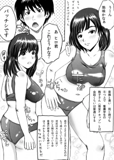 [みちのく一人旅] 大家族の長男ですが何か？ - page 31