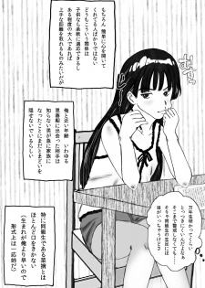 [みちのく一人旅] 大家族の長男ですが何か？ - page 17