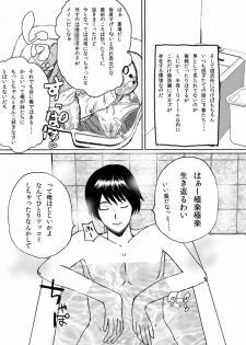 [みちのく一人旅] 大家族の長男ですが何か？ - page 9