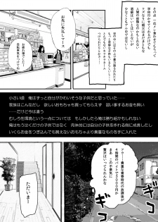 [みちのく一人旅] 大家族の長男ですが何か？ - page 5