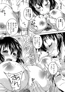 [Kusui Aruta] Anata no Itoshiki(?) Rinjin (COMIC Penguin Club Sanzokuban 2012-02) - page 6