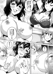 [Kusui Aruta] Anata no Itoshiki(?) Rinjin (COMIC Penguin Club Sanzokuban 2012-02) - page 3