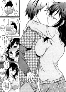 [Kusui Aruta] Anata no Itoshiki(?) Rinjin (COMIC Penguin Club Sanzokuban 2012-02) - page 2