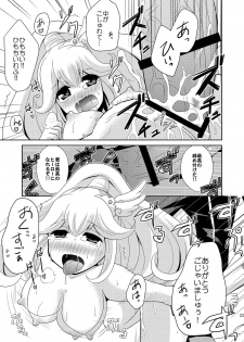 (COMIC1☆6) [inspi. (Izumi Rin)] Himitsu no Koukan Nikki (Smile Precure!) - page 23
