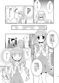(COMIC1☆6) [inspi. (Izumi Rin)] Himitsu no Koukan Nikki (Smile Precure!) - page 13