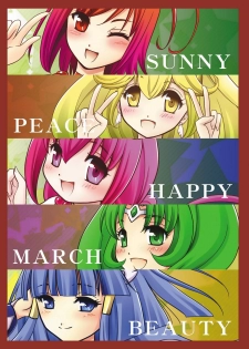 (COMIC1☆6) [inspi. (Izumi Rin)] Himitsu no Koukan Nikki (Smile Precure!) - page 32
