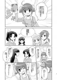 (COMIC1☆6) [inspi. (Izumi Rin)] Himitsu no Koukan Nikki (Smile Precure!) - page 5