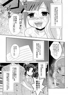 (COMIC1☆6) [inspi. (Izumi Rin)] Himitsu no Koukan Nikki (Smile Precure!) - page 9